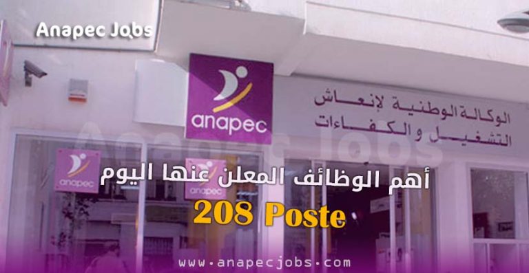 Anapec offre d'emploi 2020 أهم الوظائف المعلن عنها اليوم