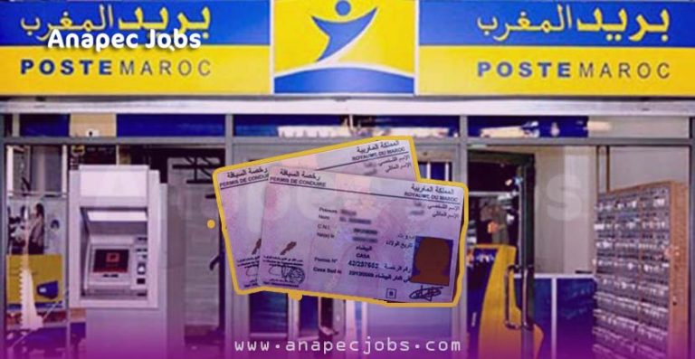مباراة توظيف البريد بنك 2022