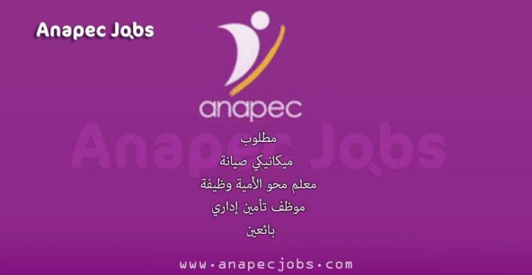 مطلوب: ميكانيكي صيانة - معلم محو الأمية وظيفة - موظف تأمين إداري- بائعين