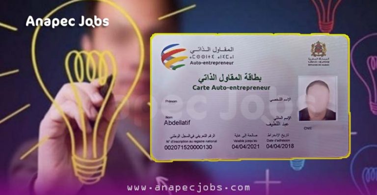 برنامج دعم المقاولات هام للشباب الدليل الكامل لكل حامل مشروع للاستفادة منه