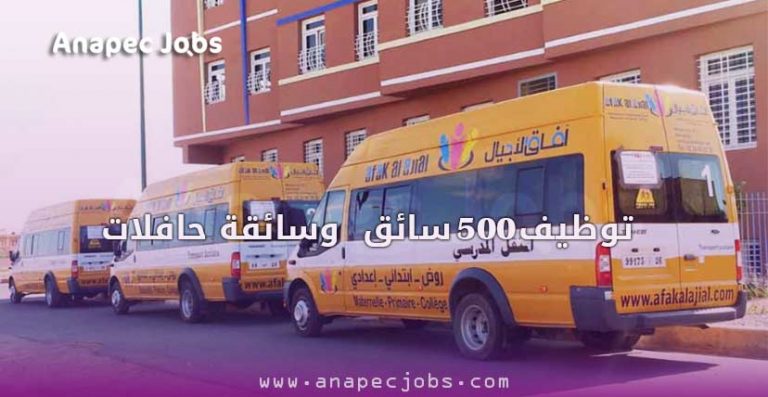 توظيف سائقين 2020 مطلوب 500 سائق وسائقة حافلات النقل بالدار البيضاء