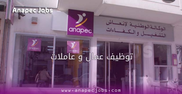 توظيف عمال و عاملات: الصناعة و مستشارين و مراقبين للسلع 2 توظيف عمال و عاملات: الصناعة و مستشارين و مراقبين للسلع