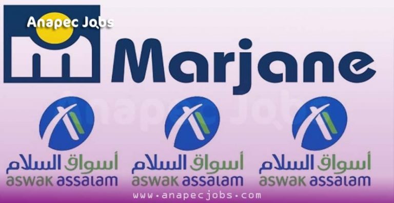 مرجان أسواق السلام بيم  marjane recrute