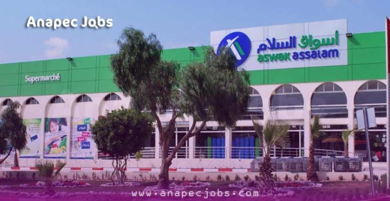 لي بغا يسجل الـ CV ديالو باش يتوظف ف أسواق السلام 2020 هادي هي إستمارة الترشيح الجديدة