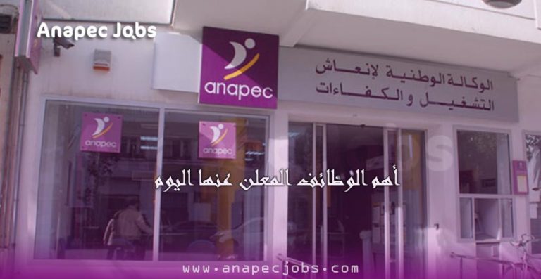 أنابيك تضع بين يديك أهم الوظائف المعلن عنها اليوم الخميس 2 يوليوز 2020
