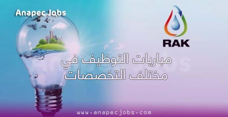 مباريات التوظيف في مختلف التخصصات