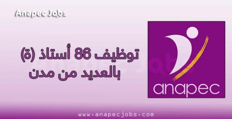 عروض العمل بالمدارس الخاصة