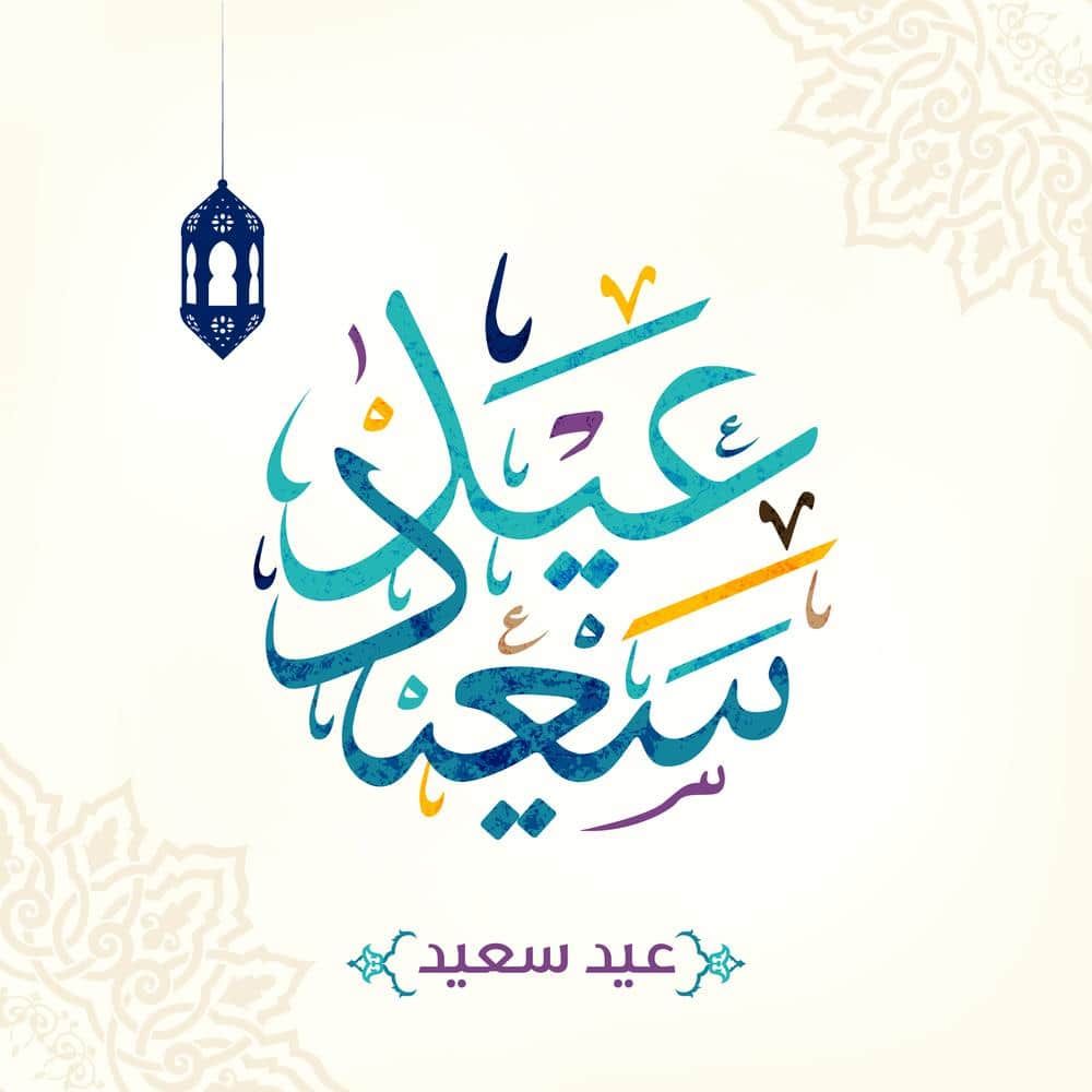 سكرابز عيد الفطر 1 موعد عيد الفطر في سلطنة عمان 2023