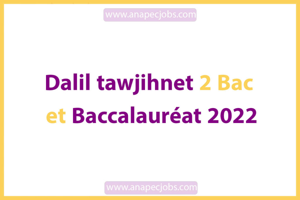 Dalil tawjihnet 2 Bac et Baccalauréat 2022