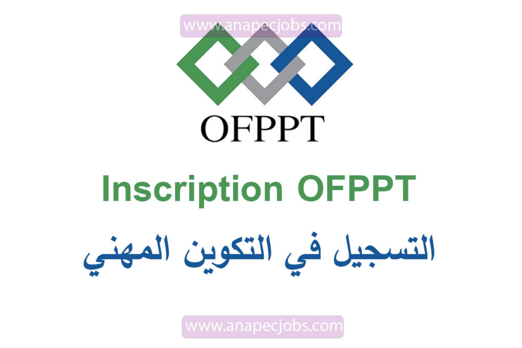 Inscription OFPPT التسجيل في التكوين المهني 2022