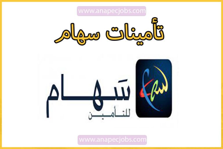 تأمينات سهام تتبع ملفات المرض