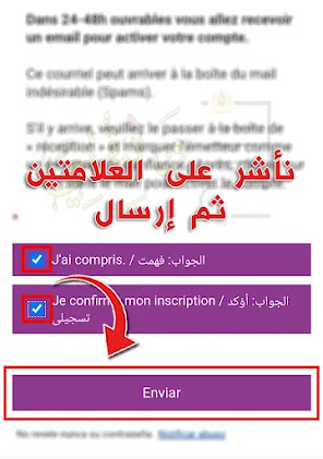 التسجيل في أنابيك بالعربية