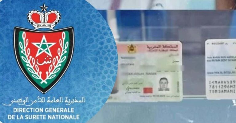 cnie.ma rendez vous موعد البطاقة الوطنية و تتبع أو إتمام الطلب البطاقة الوطنية