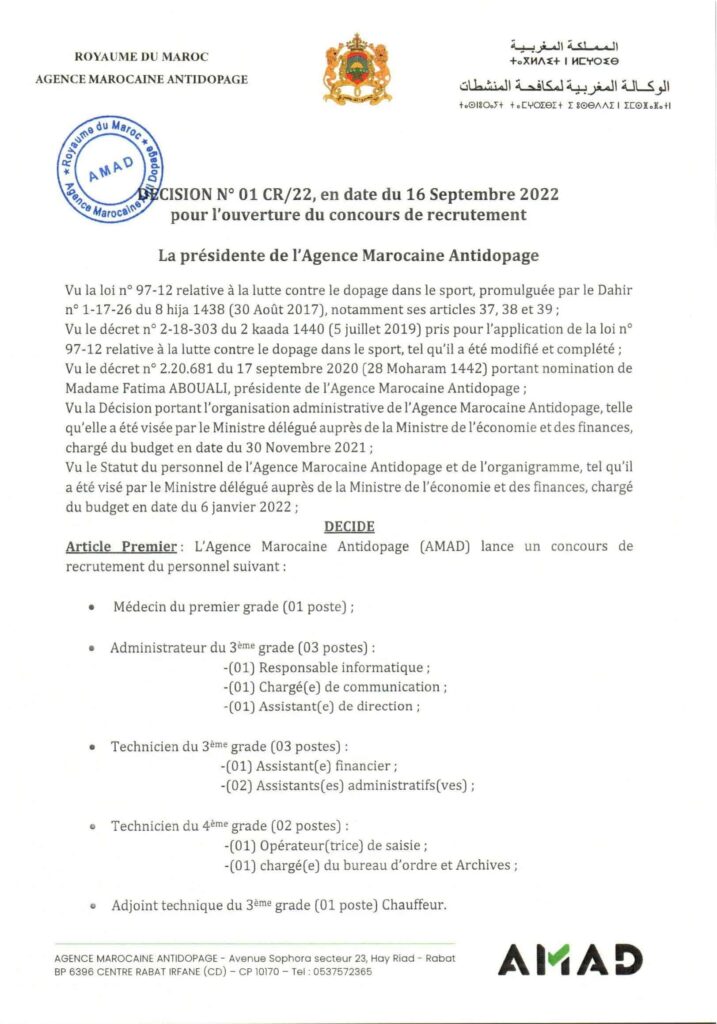 Concours Agence Marocaine Antidopage 