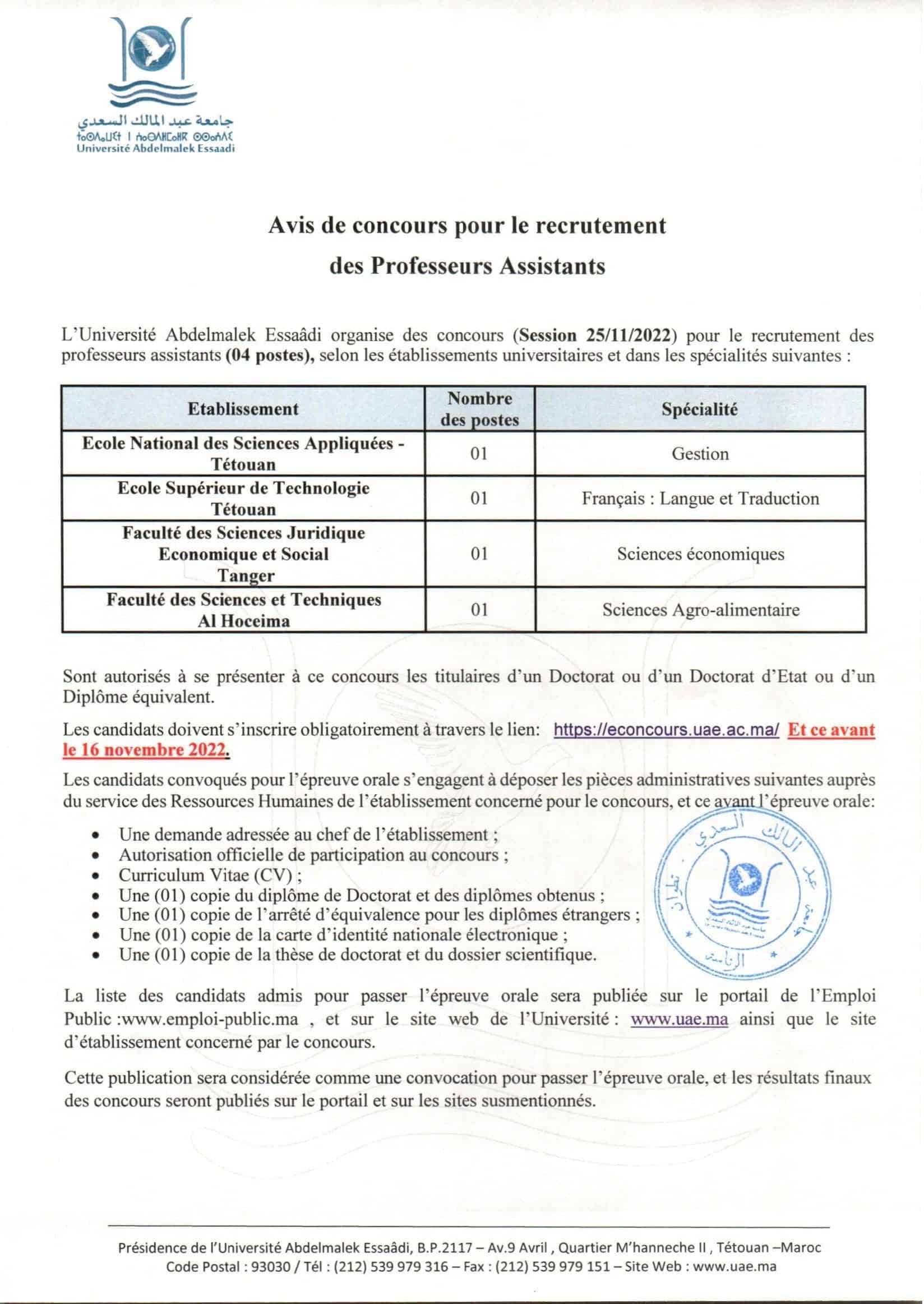 1666886999 760 Concours Universite Abdelmalek Essaadi 2022 8 Postes Concours Université Abdelmalek Essaâdi 2022 (8 Postes)