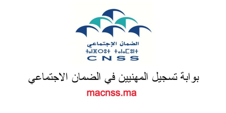 macnss.ma