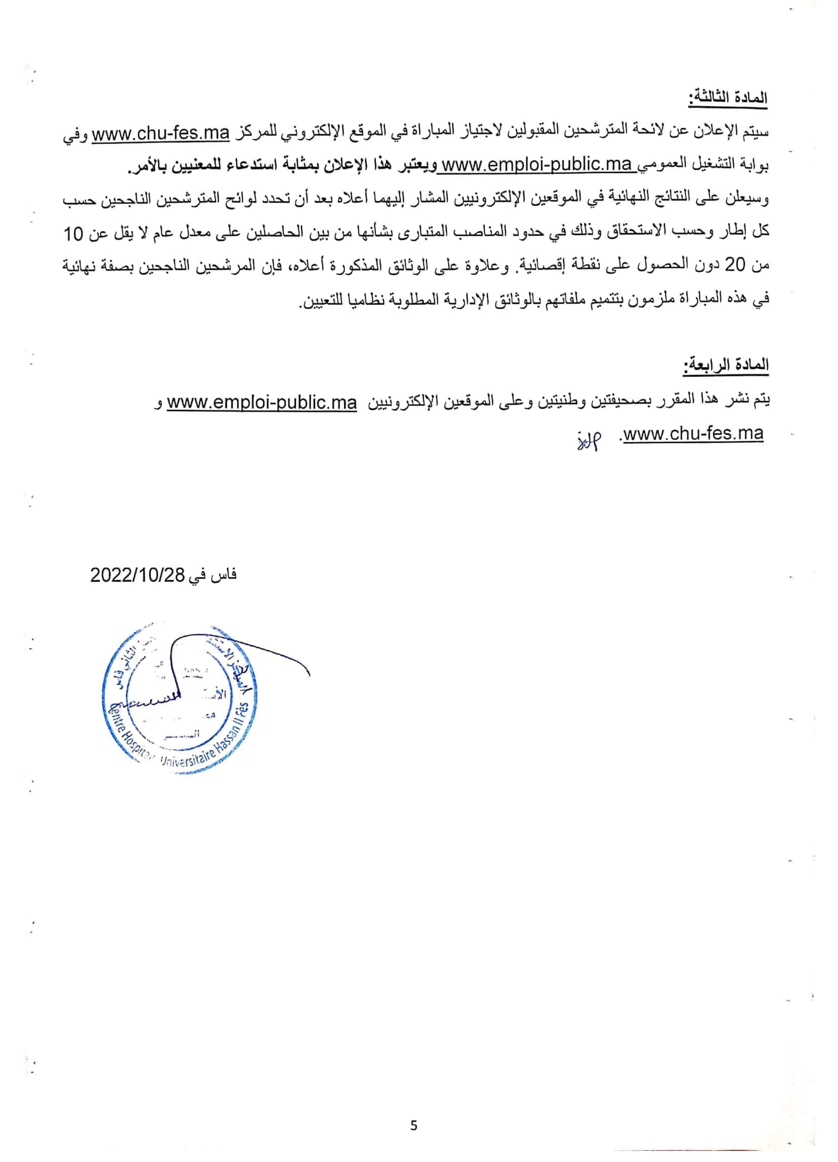 1667232335 660 Concours de Recrutement CHU Hassan II 2022 66 Postes Concours de Recrutement CHU Hassan II 2022 (66 Postes)