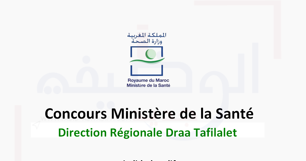 Concours DR Santé Draa Tafilalet (342 Postes)