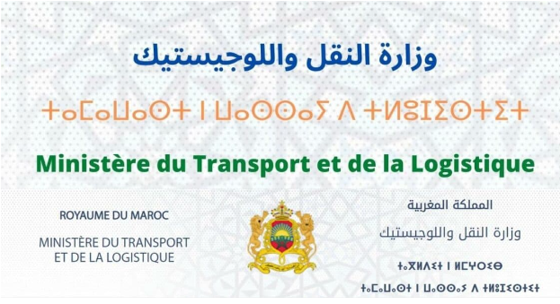 Concours Ministère du Transport et de la Logistique 2022 (14 Postes)