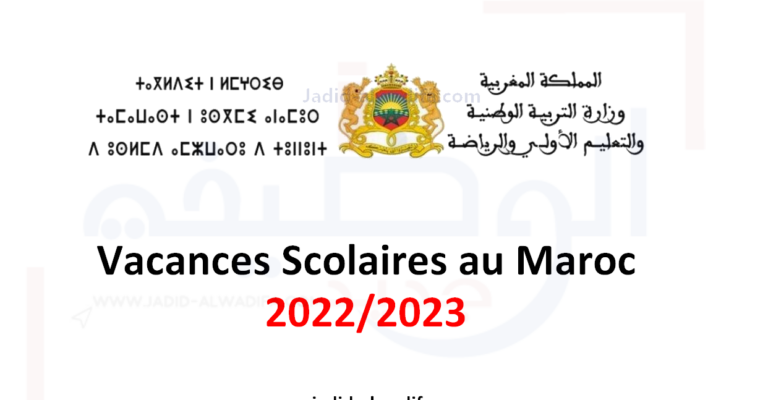 Calendrier des Vacances Scolaires au Maroc 2022/2023