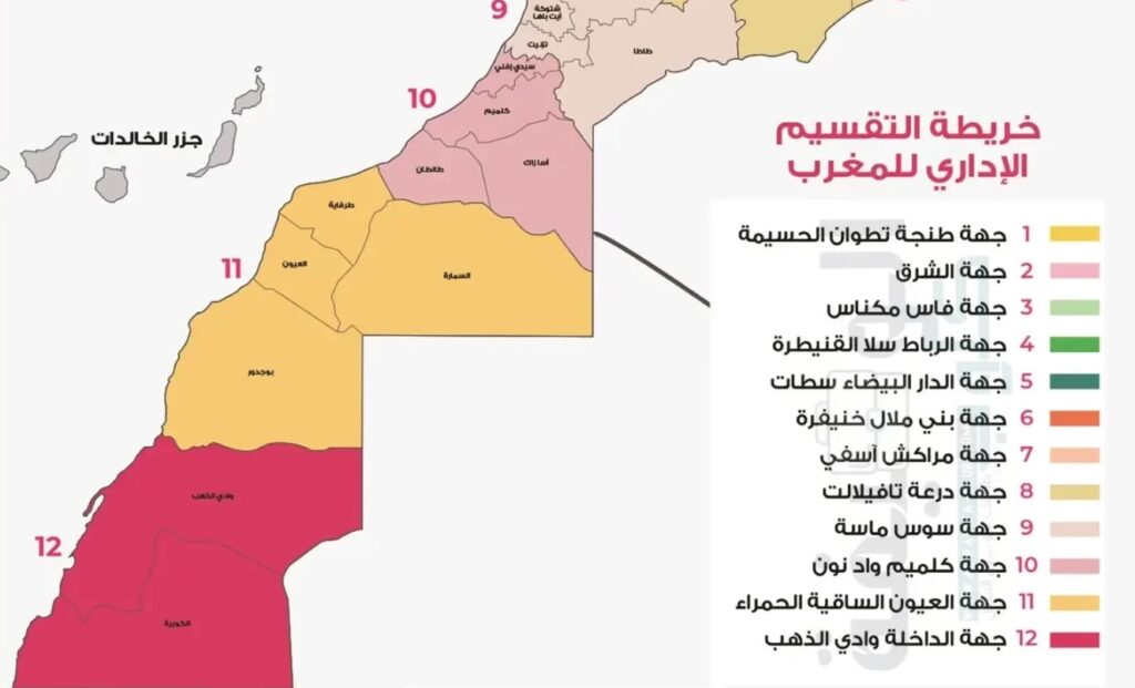 التقسيم الإداري في المغرب 2023