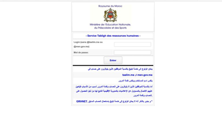 خدمة تبليغ مسير Tabligh Masirh Notifrh.men.gov.ma