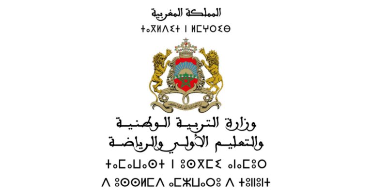 تاريخ الإعلان عن نتائج كتابي مباراة التعليم 2023