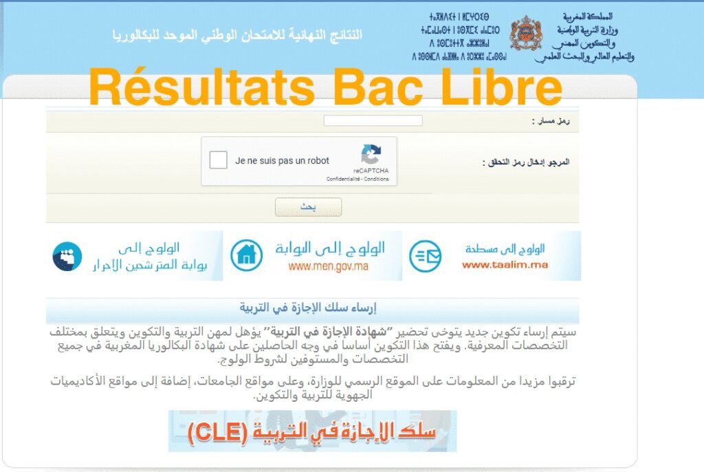 Résultats Bac Libre 2022 نتائج باك حر