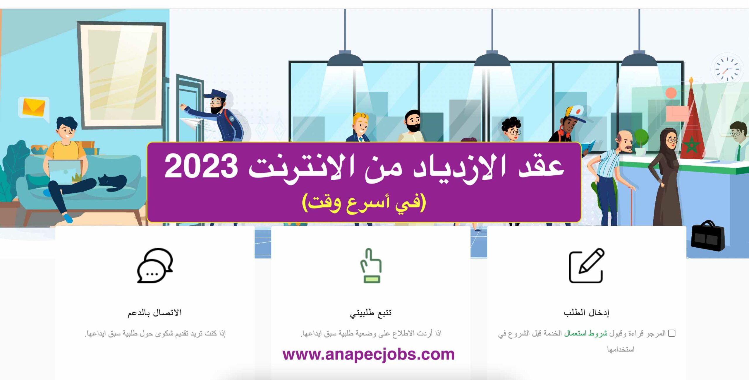 عقد الازدياد من الانترنت 2023