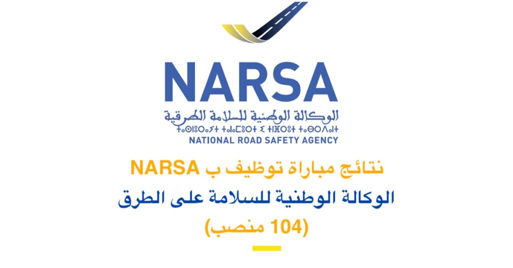 نتائج مباراة NARSA 2022 الوكالة الوطنية للسلامة على الطرق (104 منصب)