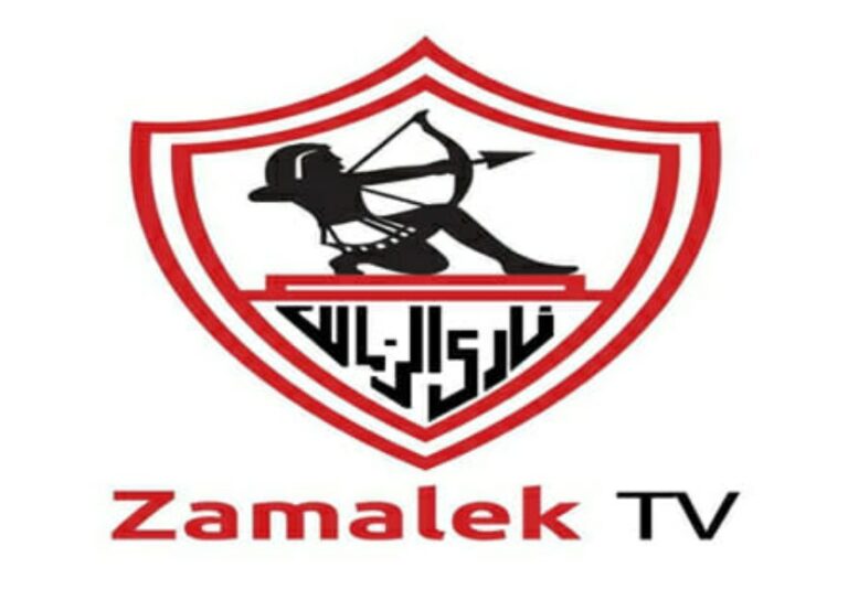 تردد قناة الزمالك الجديد 2023 Zamalek TV على الأقمار الصناعية