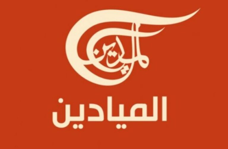 تردد قناة الميادين الجديد 2023 على النايل سات وعربسات Al Mayadeen 3 تردد قناة الميادين الجديد 2023