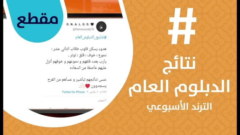 رابط الإستعلام عن نتائج الدبلوم العام 2023 سلطنة عمان moe.gov.om