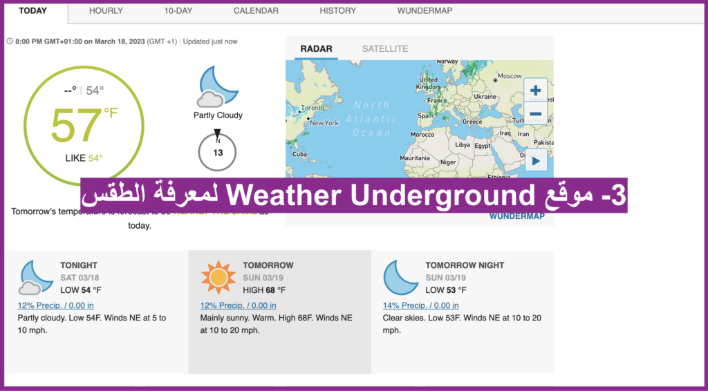 3- موقع Weather Underground لمعرفة الطقس
أفضل مواقع لتوقعات الطقس في العالم مباشر في موقعك الآن 2023
