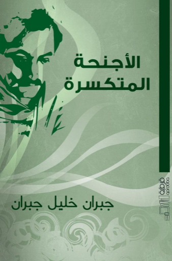 Capture decran 2023 03 02 162321 أسماء أشهر الكتاب العرب - أفضل الكتب العربية من مؤلفاتهم