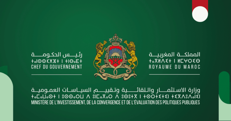 Concours Ministère de l'Investissement 2023 (26 Postes)
