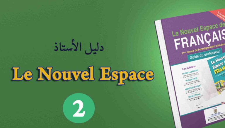 Guide Le Nouvel Espace de Français