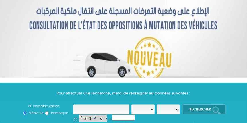 assiaqa card 2023 الاطلاع على الوضعية القانونية للسيارة بالمغرب