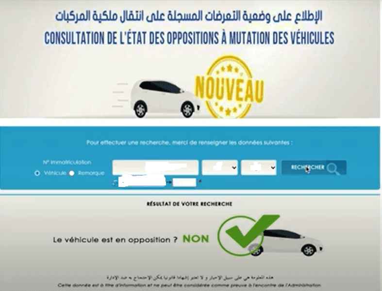 assiaqa card 2023 الاطلاع على الوضعية القانونية للسيارة بالمغرب