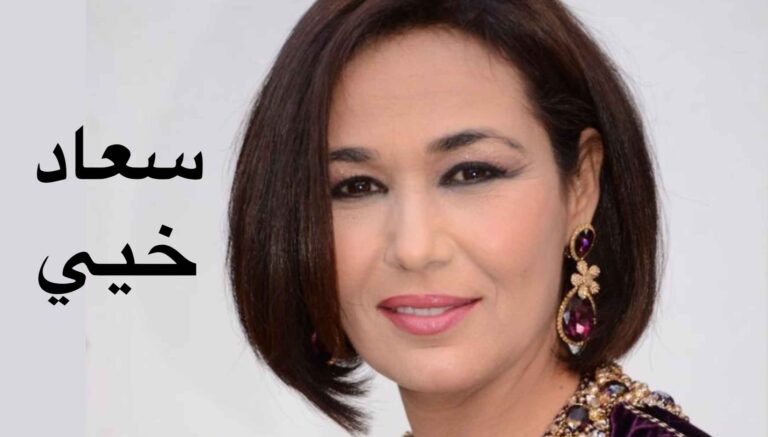 تاريخ ازدياد سعاد خيي