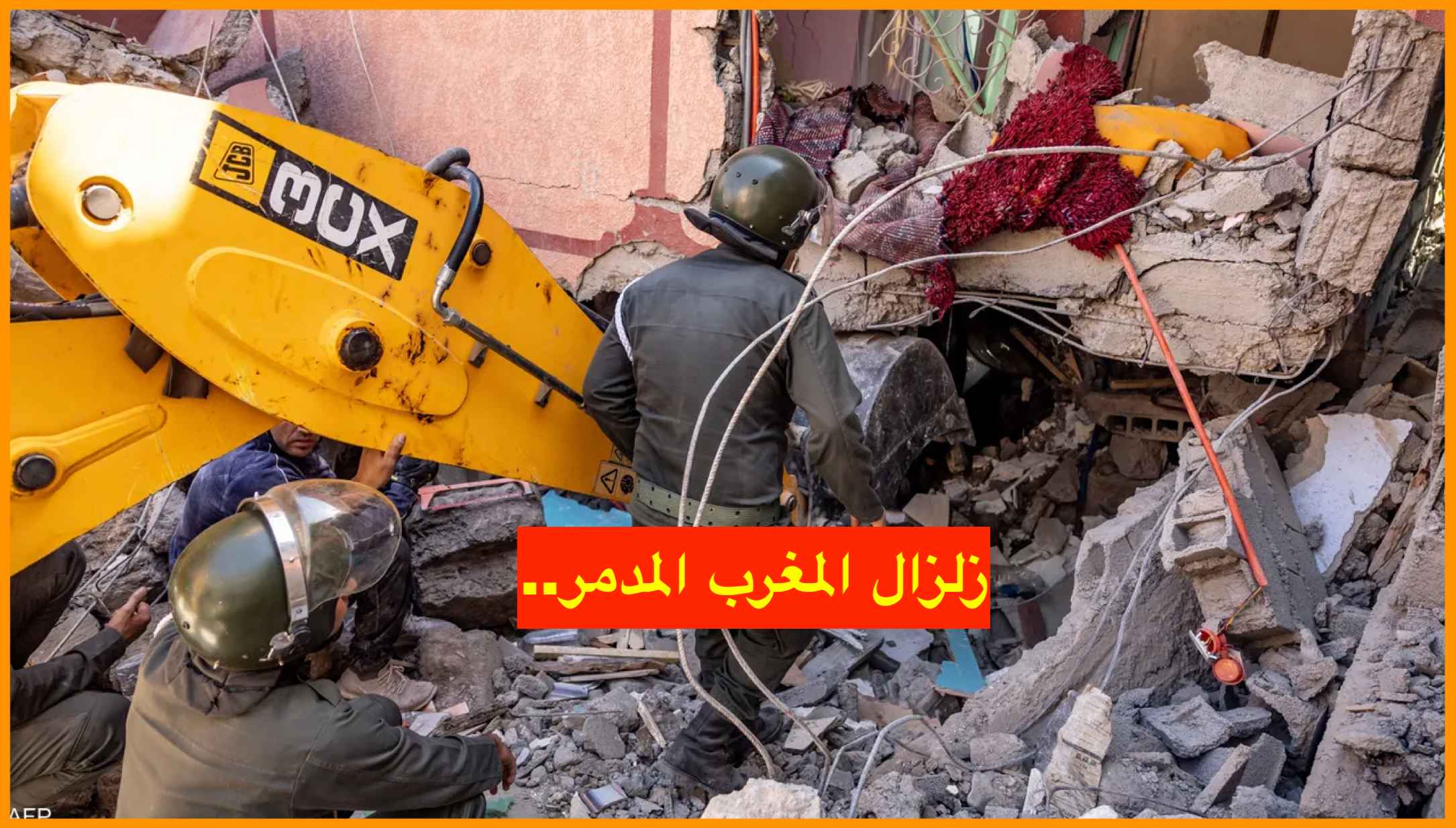 زلزال المغرب المدمر.. خسائر اقتصادية فادحة 2023