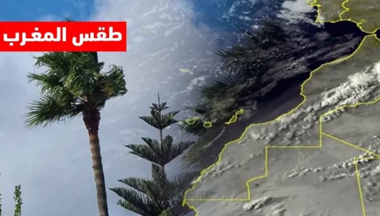 طقس المغرب غدا الأحد
