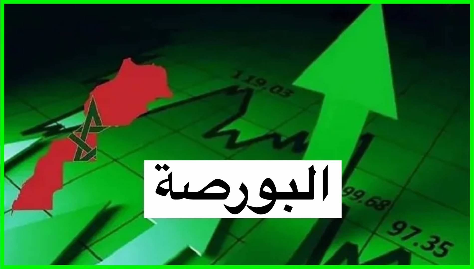 بورصة الدار البيضاء