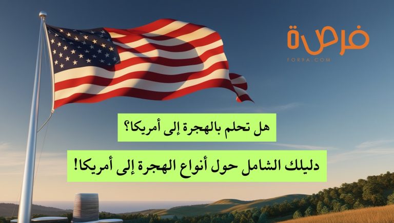 دليل شامل بحسب الأنظمة الرسمية