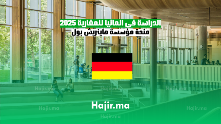 الدراسة في ألمانيا للمغاربة 2025: منحة مؤسسة هاينريش بول