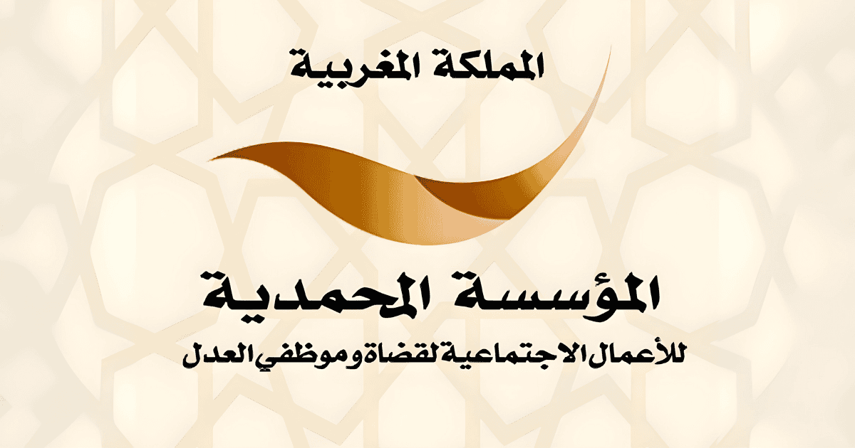 Fondation Mohammadia de la Justice