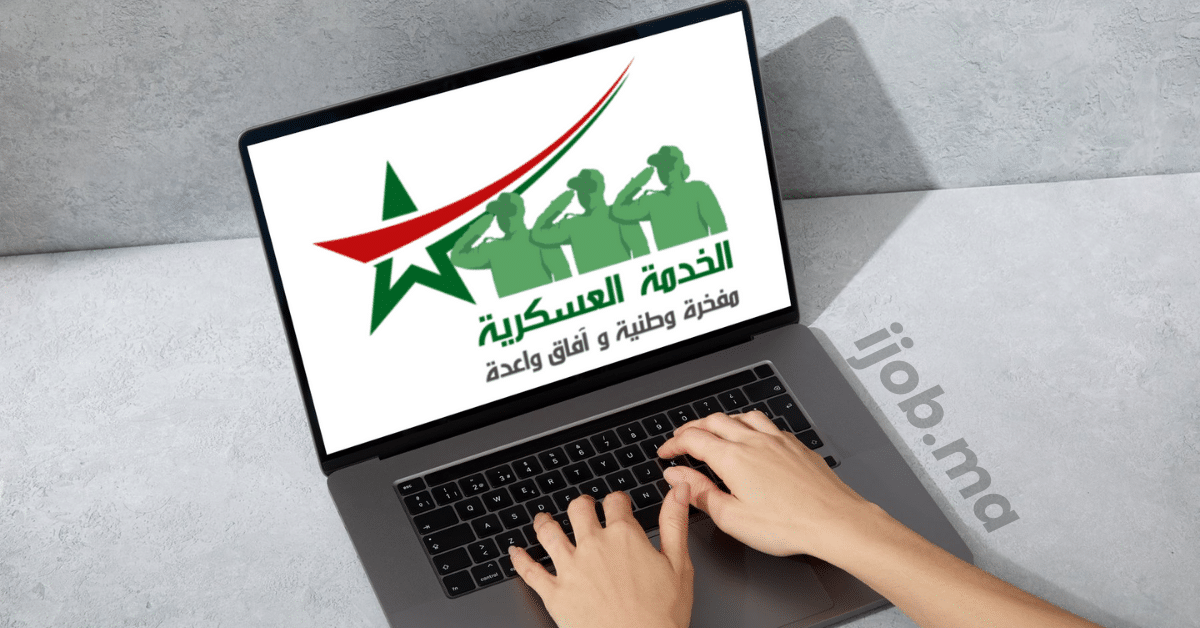 التسجيل في التجنيد الاجباري بالمغرب Tajnid.ma 2025
