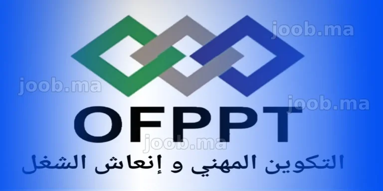 مباريات توظيف 71 منصبا في عدة تخصصات من طرف مكتب التكوين المهني وإنعاش الشغل
