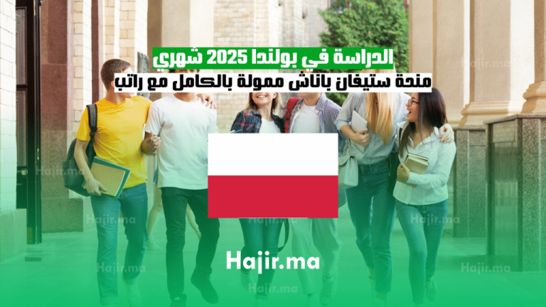 الدراسة في بولندا 2025: منحة ستيفان باناش ممولة بالكامل مع راتب شهري