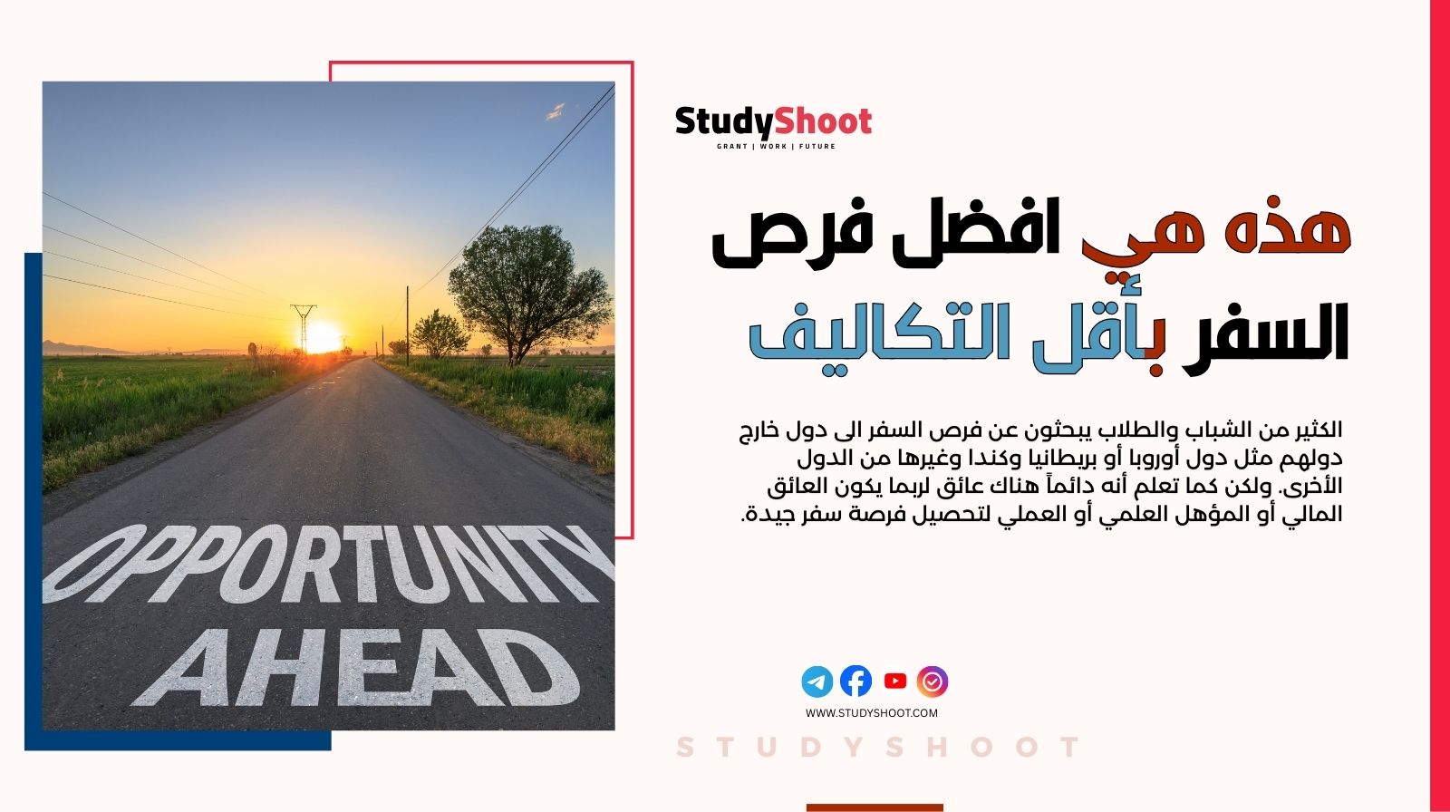 دول للسفر بأقل التكاليف